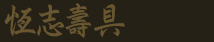 ä