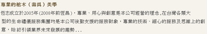 棺木介紹